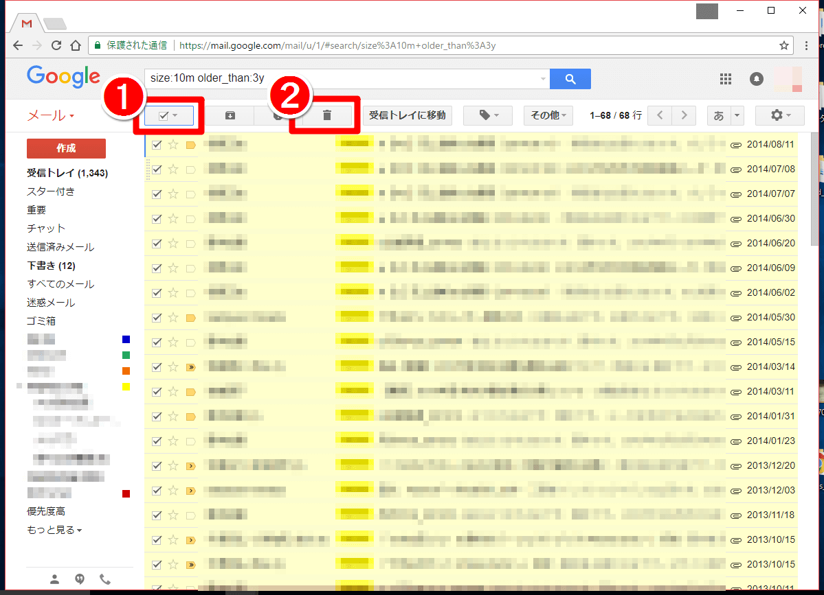 Gmailで容量の大きい過去のメールが検索された画面