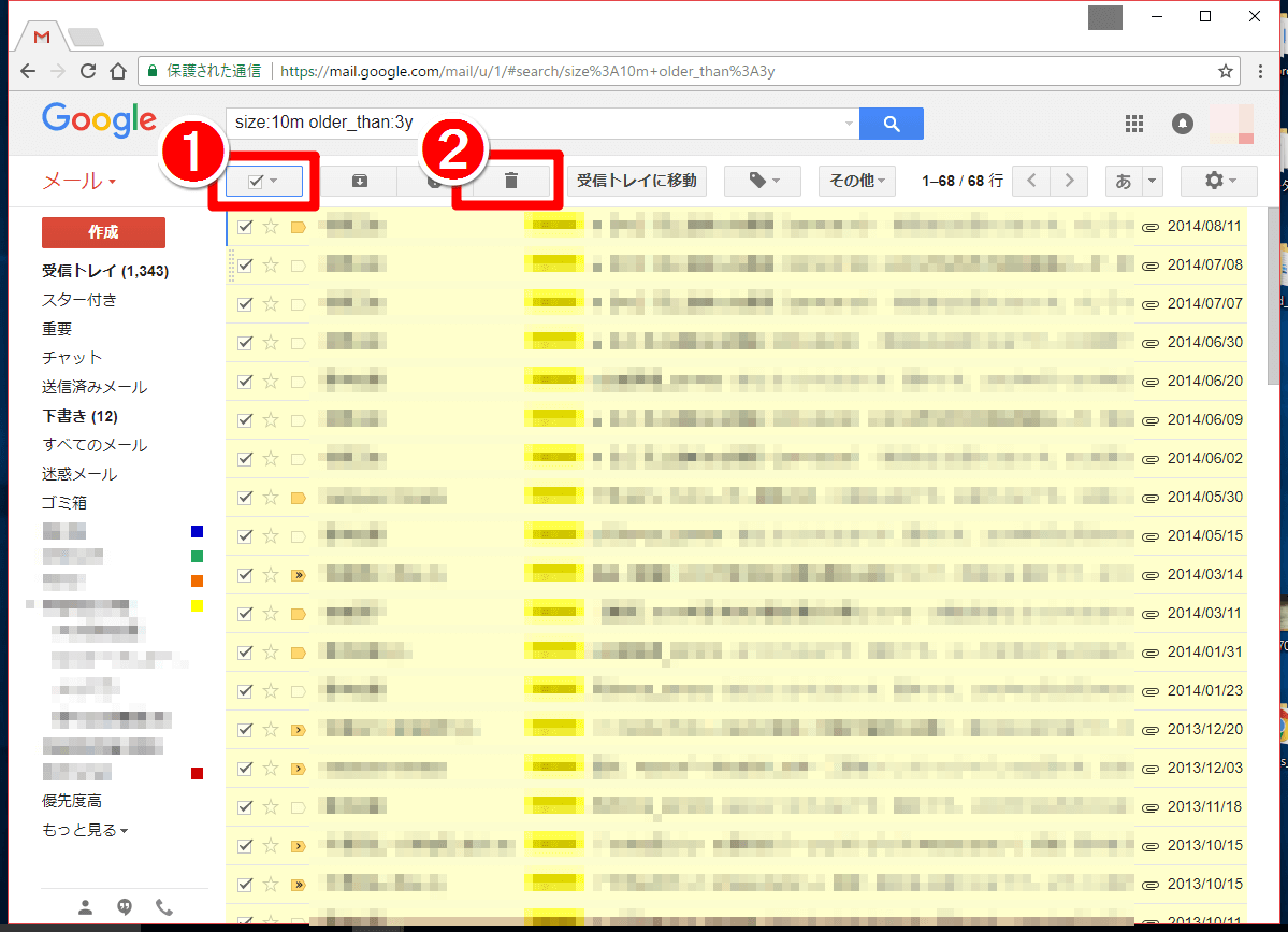 Gmailのtips 添付ファイル付きの古くて大きなメールを削除しよう 検索演算子 できるネット