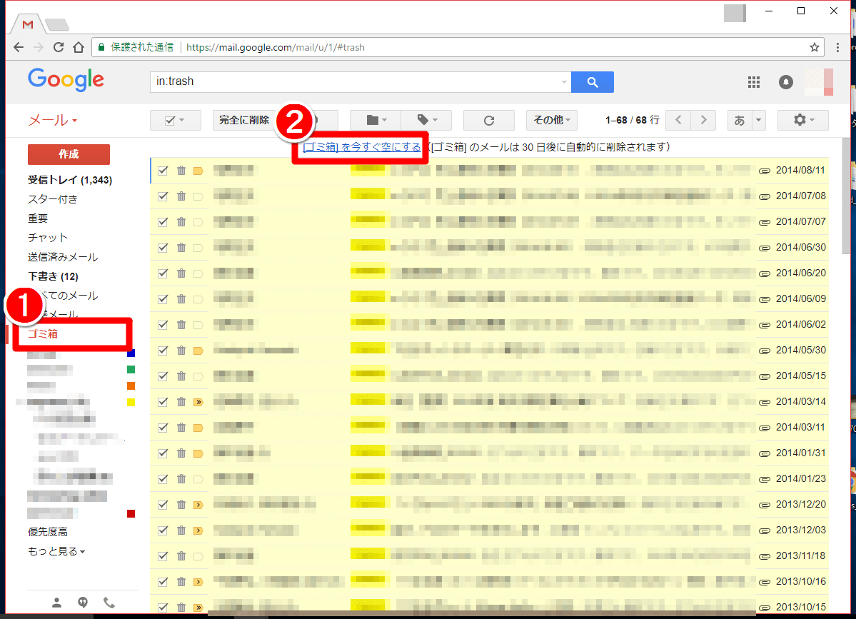Gmailでメールを削除したゴミ箱画面