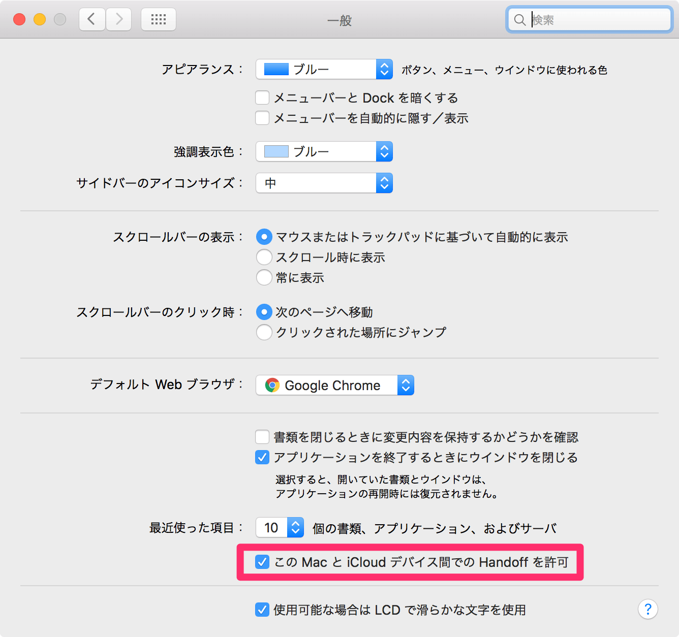 これわかる Iphoneで見ているwebページをmacで表示 最速の方法は できるネット