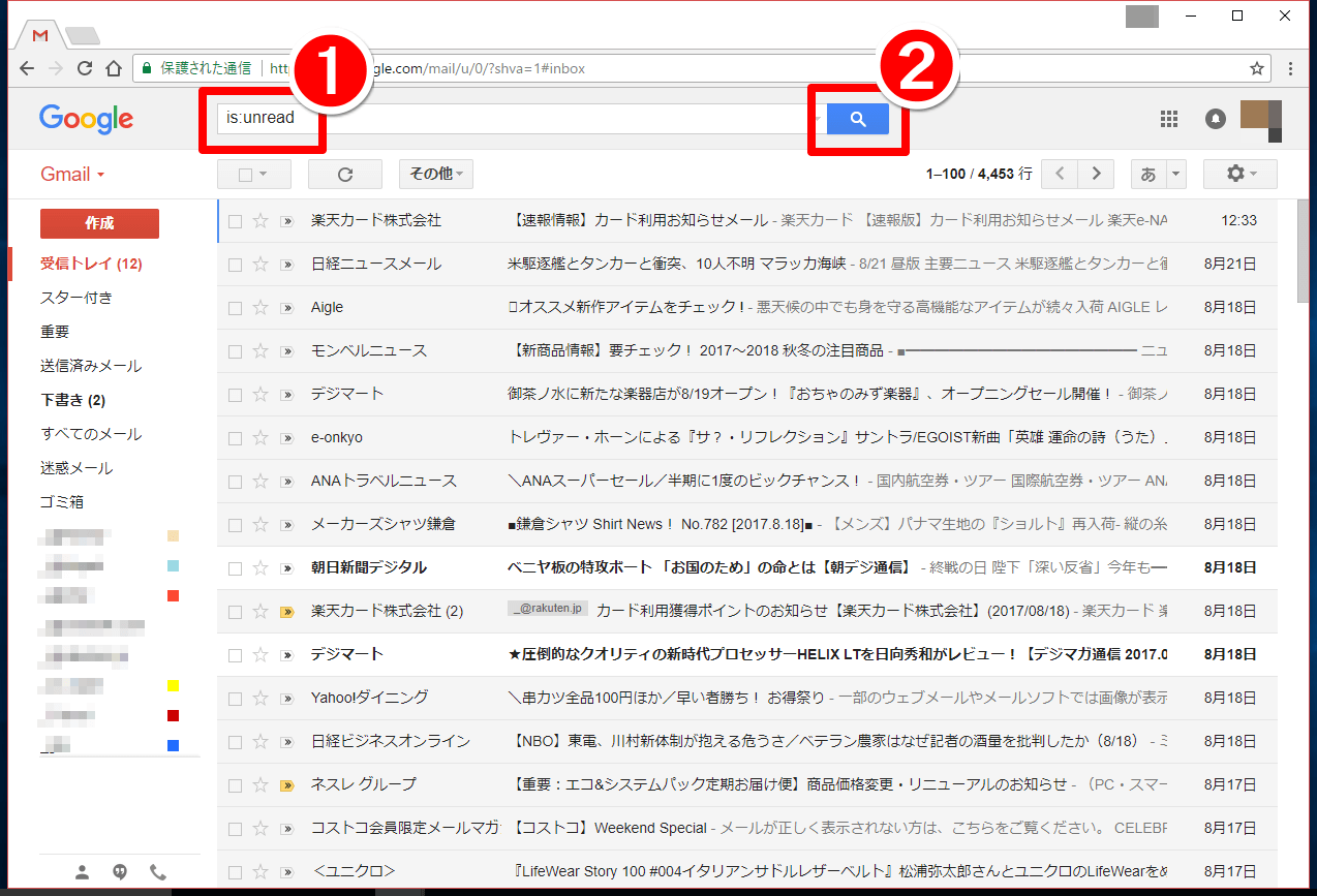 gmail 未読 を 上 に