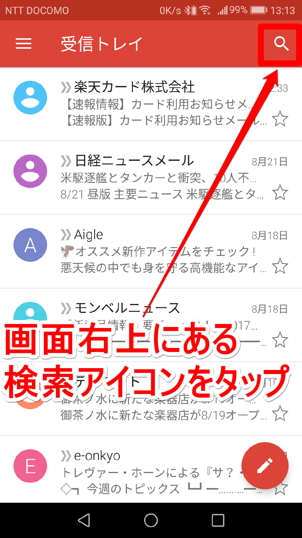 Gmailのtips 未読メールだけを表示する方法 検索演算子 できるネット