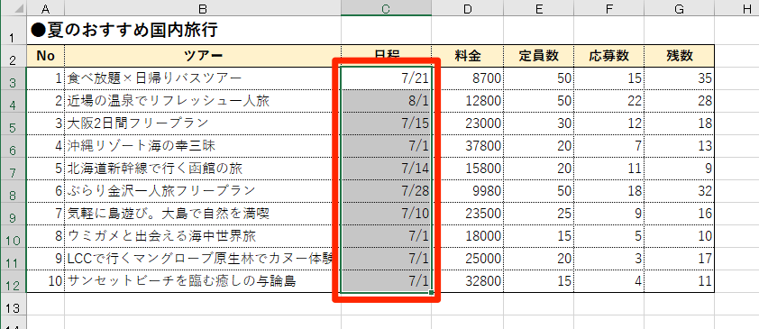 エクセル時短 単位の直接入力はng 計算に困らない 正しい書式設定 を知る エクセル時短 できるネット