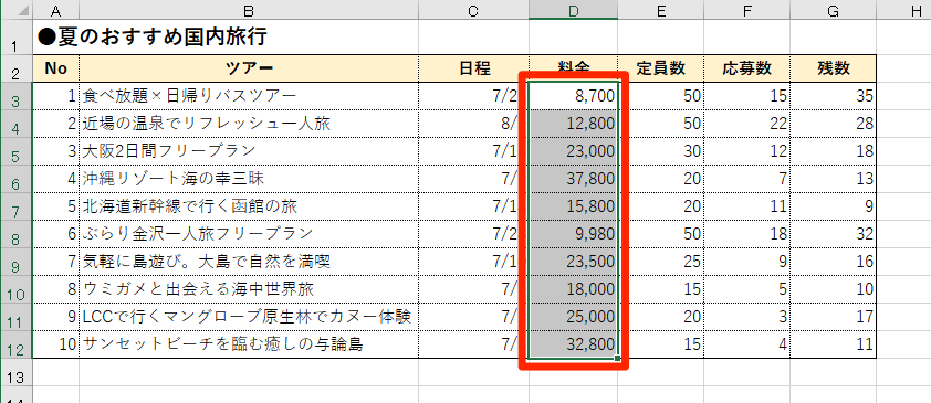 エクセル時短 単位の直接入力はng 計算に困らない 正しい書式設定 を知る エクセル時短 できるネット