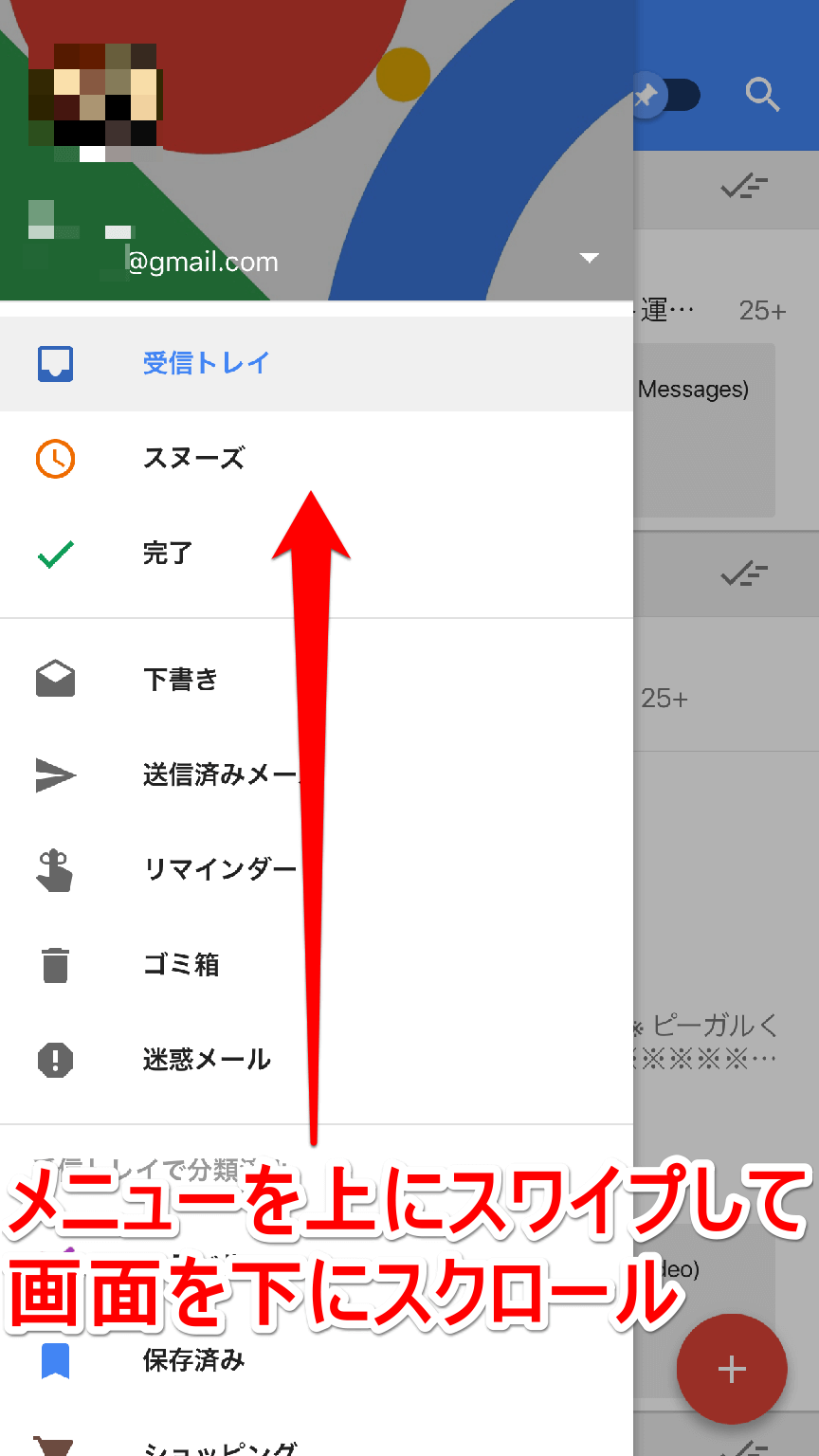 知ってたらスゴイ Iphone版のgmailアプリで検索履歴を消去する方法 これぞ裏ワザ Gmail できるネット