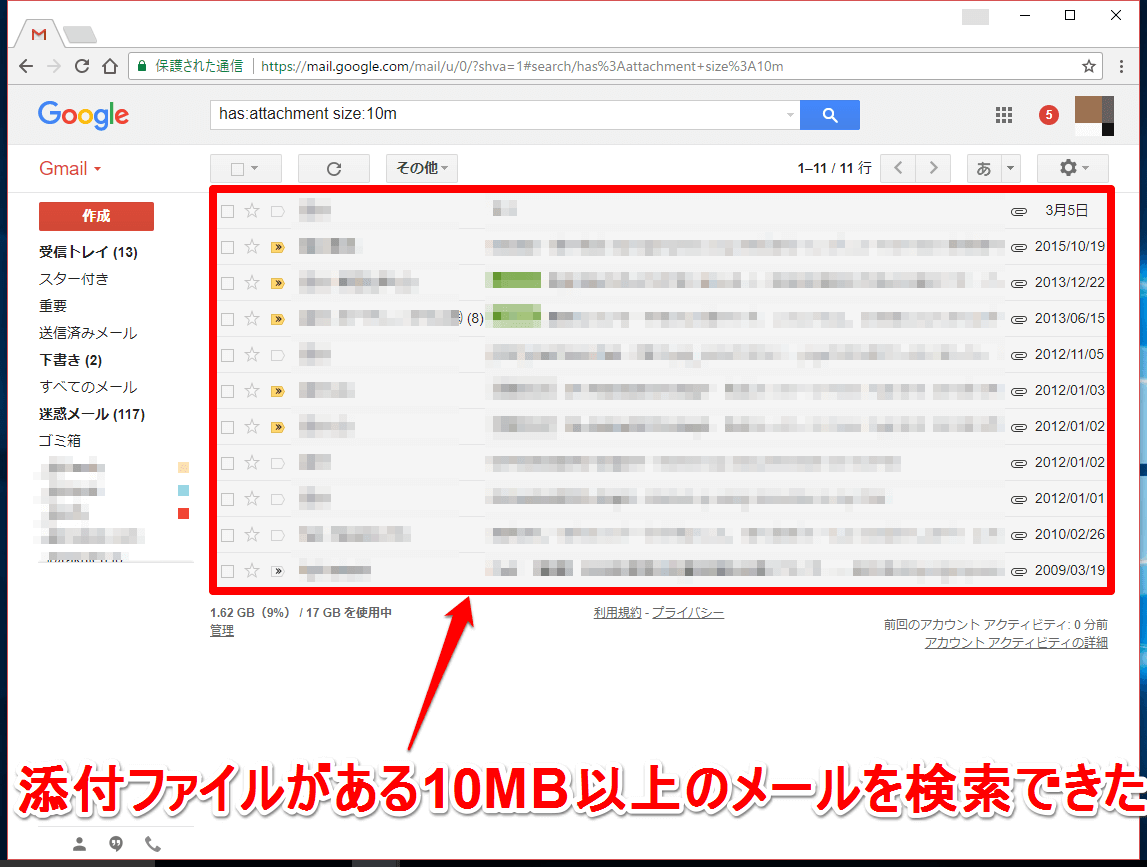 Gmailのtips 添付ファイル付きメールだけを検索する方法 検索演算子 できるネット