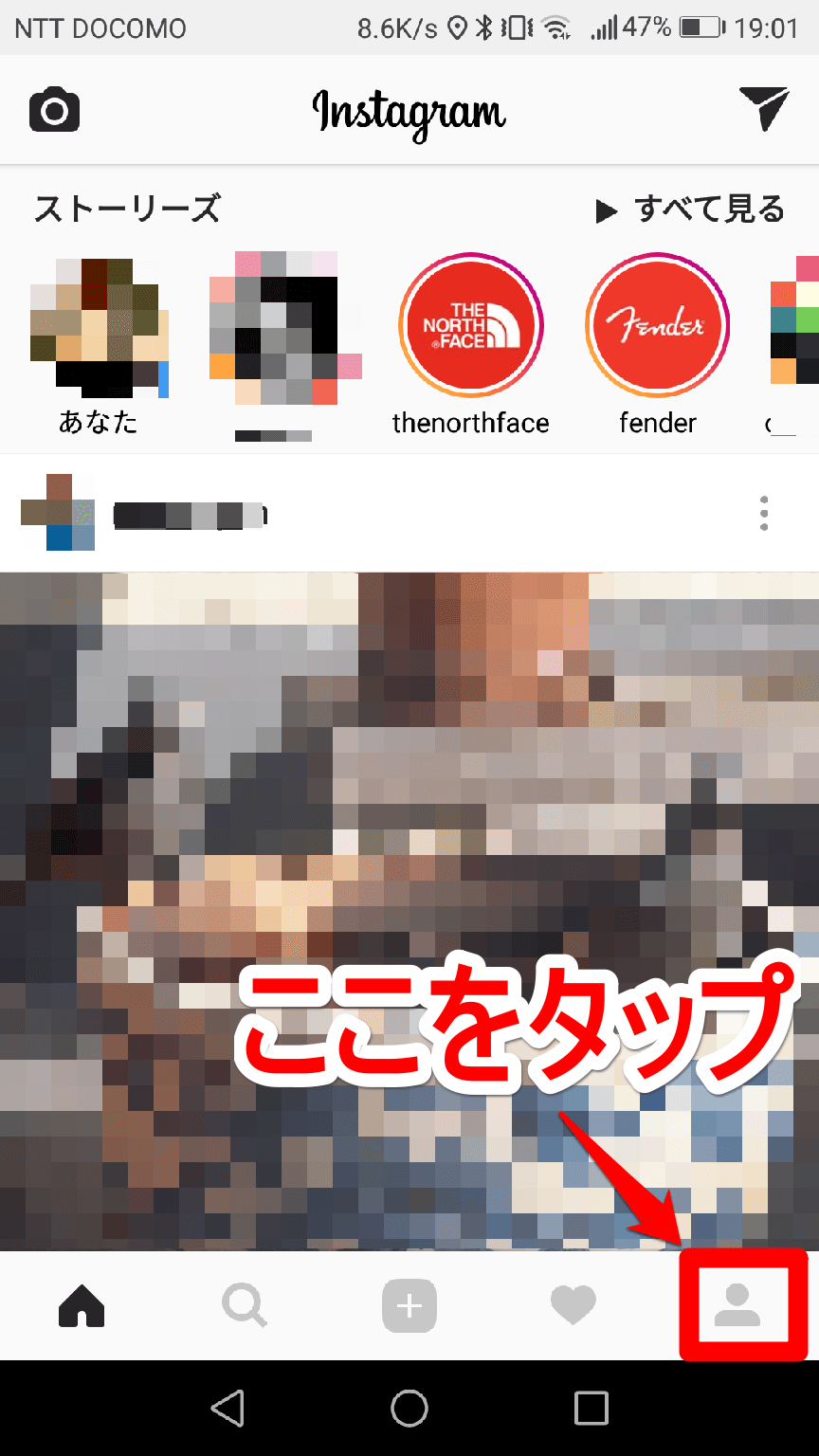 Instagramu（インスタグラム）のトップ画面