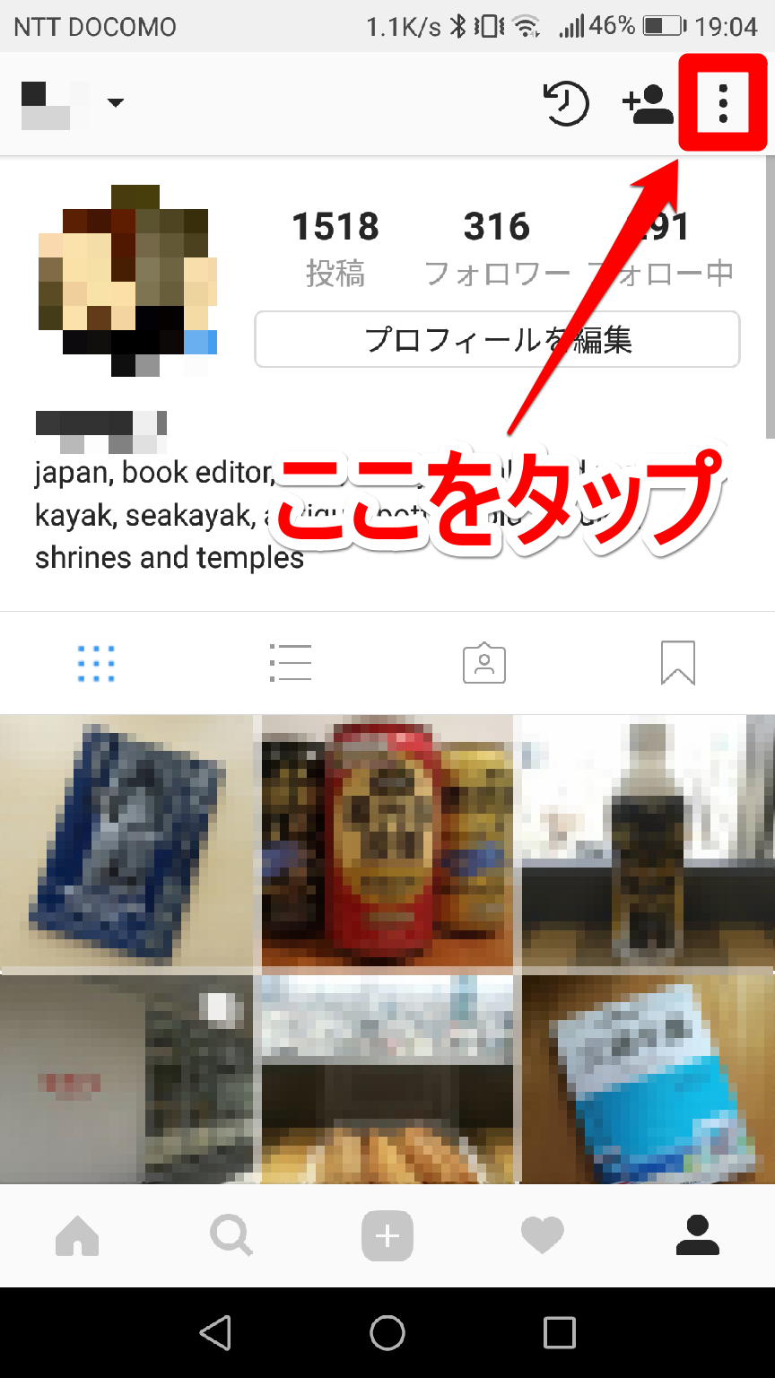 Instagram（インスタグラム）のプロフィール画面