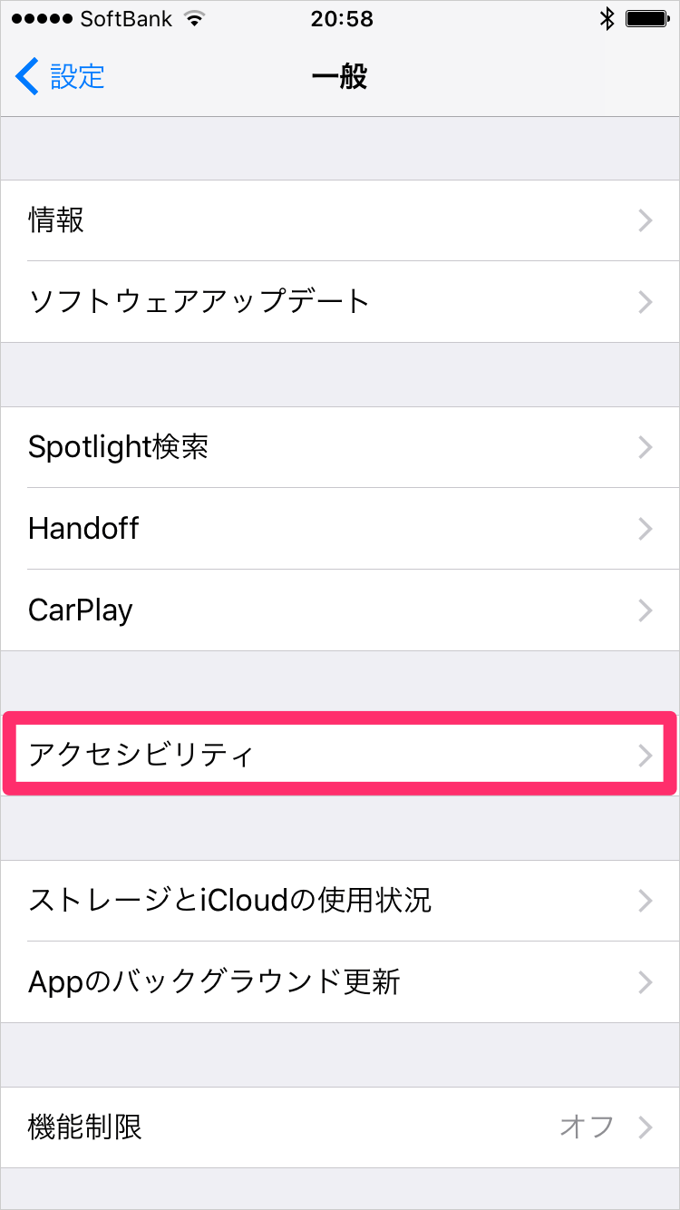 Iphoneの画面をsiriに読み上げてもらう方法 2本指スワイプで一発起動もできる できるネット