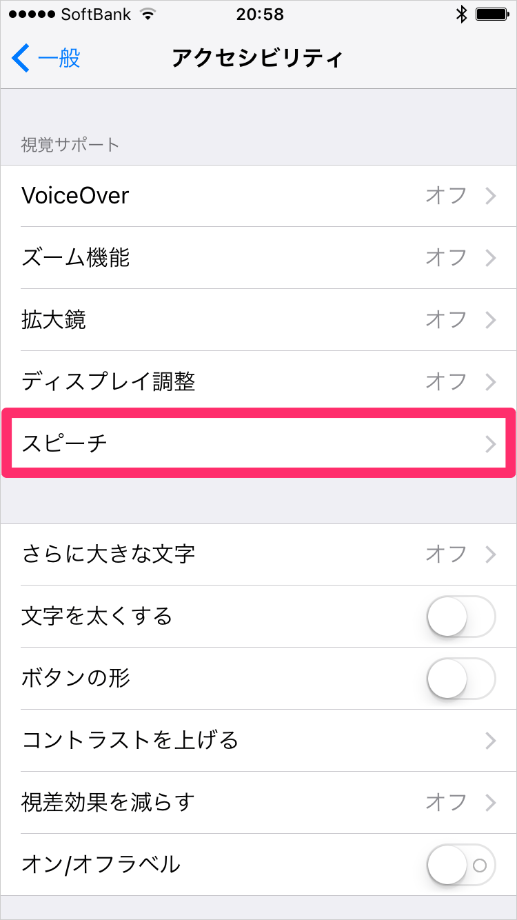 Iphoneの画面をsiriに読み上げてもらう方法 2本指スワイプで一発起動もできる できるネット