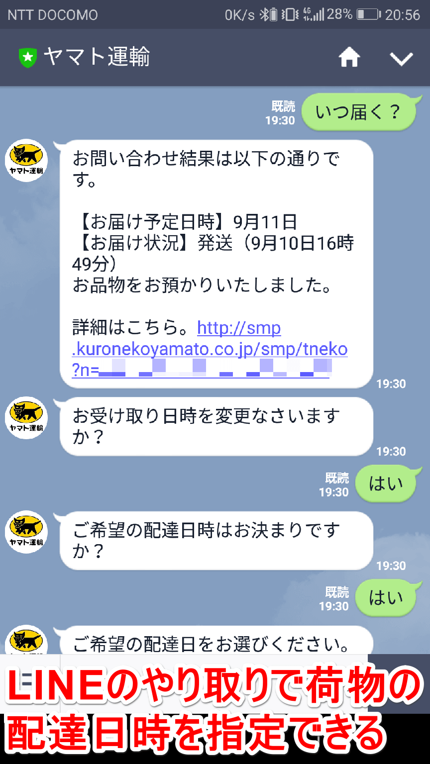 ネコ好き集まれ クロネコヤマトのlineと 猫語 で会話する方法 裏ワザ Webサイト Webサービス できるネット