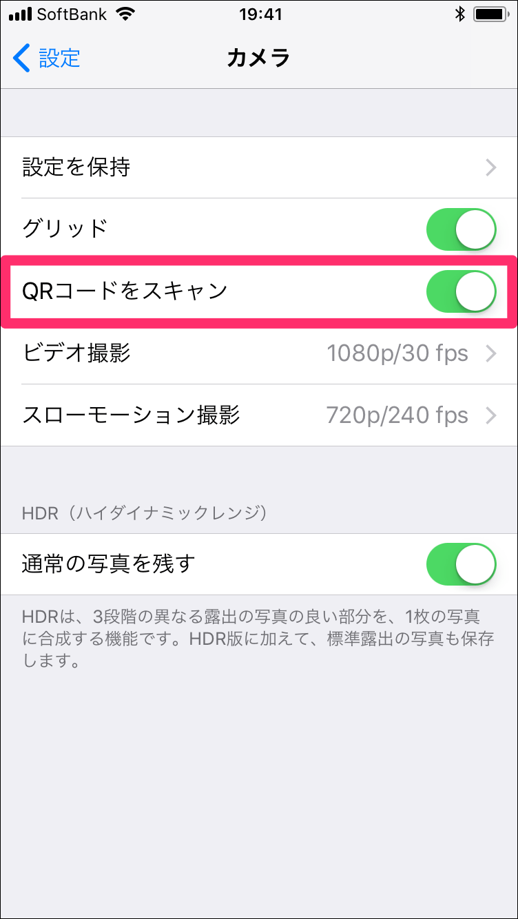 iPhone（iOS11）：［カメラ］アプリでQRコードを読み取る