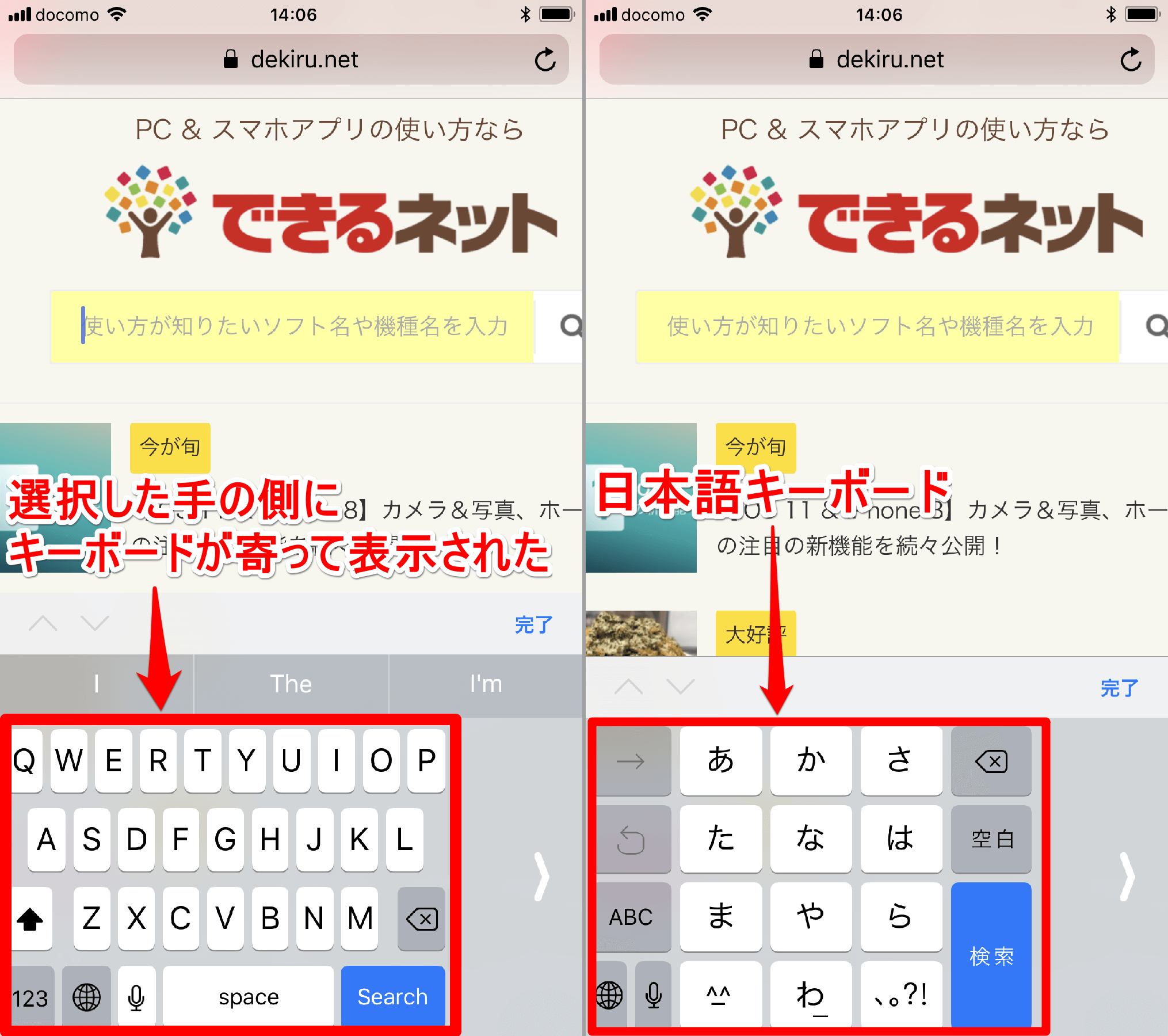 Ios 11新機能 Iphone 片手用キーボード の使い方 文字入力が簡単に できるネット