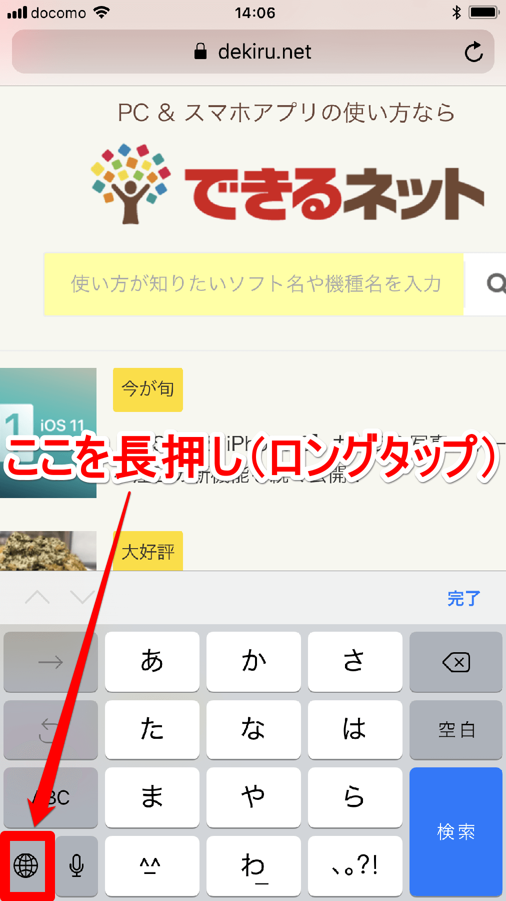 Ios 11新機能 Iphone 片手用キーボード の使い方 文字入力が簡単に できるネット