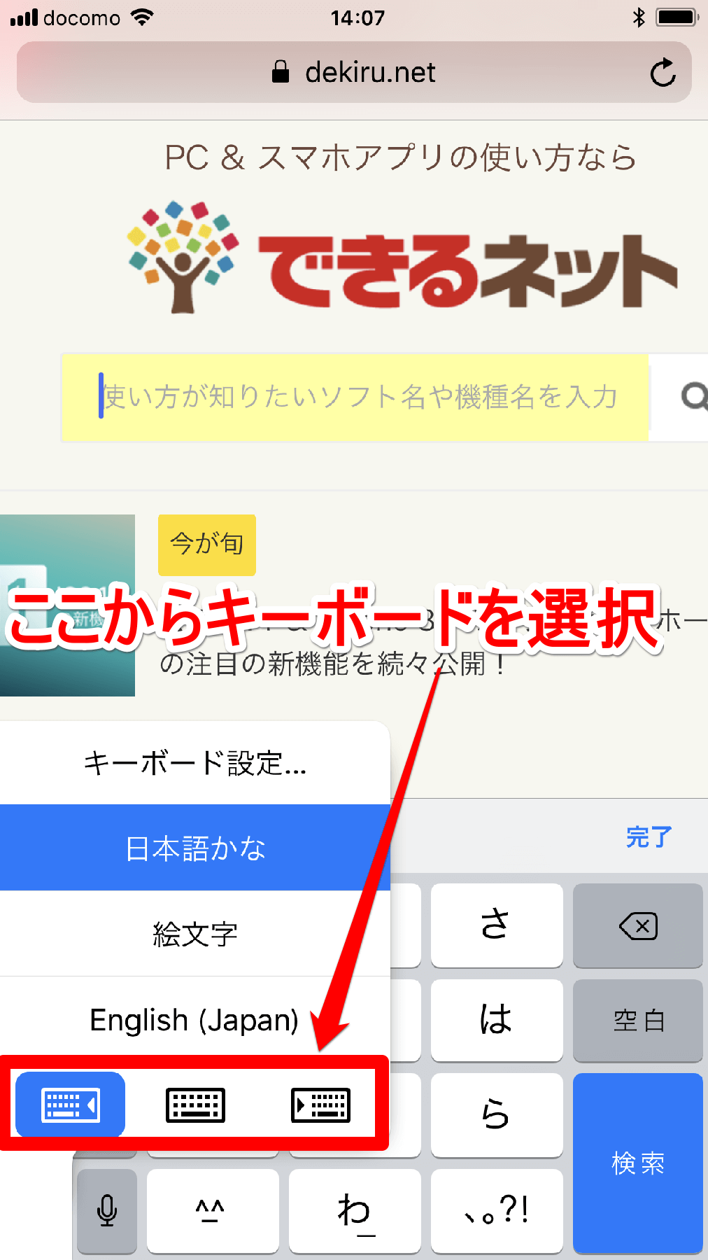 Ios 11新機能 Iphone 片手用キーボード の使い方 文字入力が簡単に できるネット