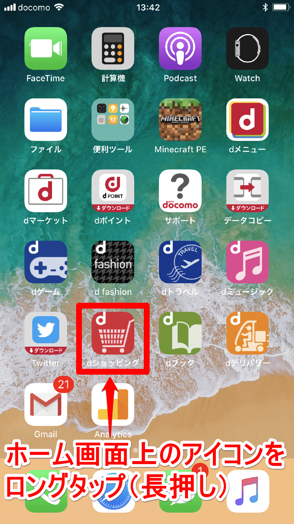 画面 iphone 整理 ホーム