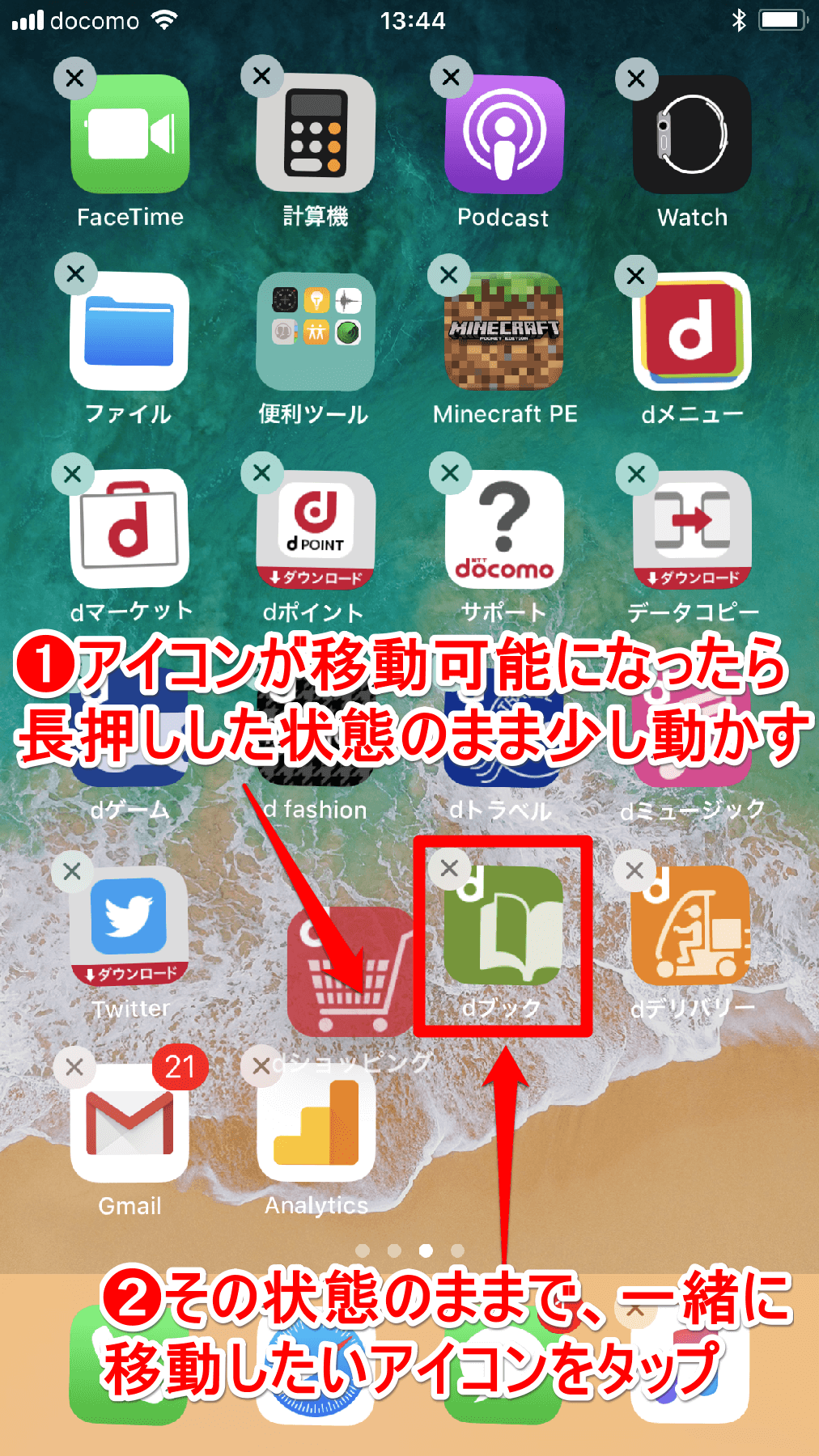 Ios 11新機能 Iphoneのホーム画面で複数のアイコンをまとめて移動する方法 アプリの整理に便利 Iphone できるネット