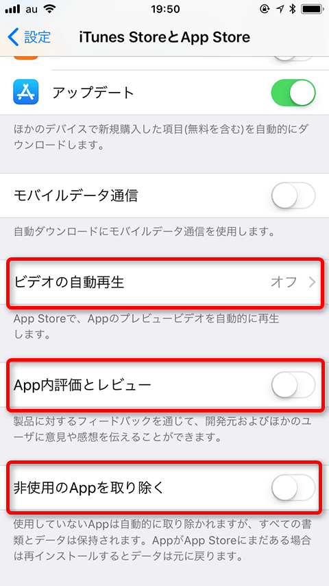 Ios 11 アプリの レビューしてください をオフに App Storeに加わった3つの新機能 できるネット