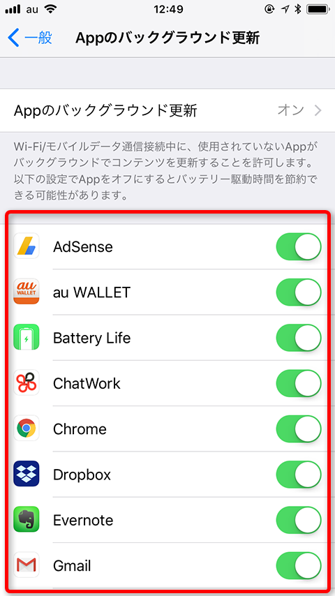 Ios 11でiphoneのバッテリー消費が激しい と困ったときに有効な7つの設定 できるネット