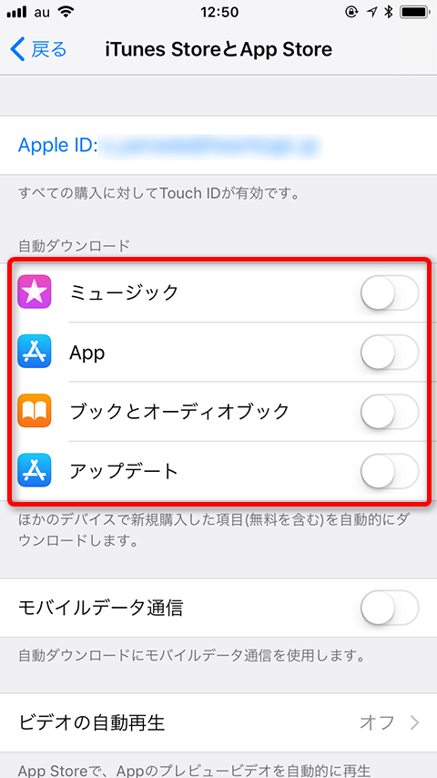 Ios 11でiphoneのバッテリー消費が激しい と困ったときに有効な7つの設定 できるネット