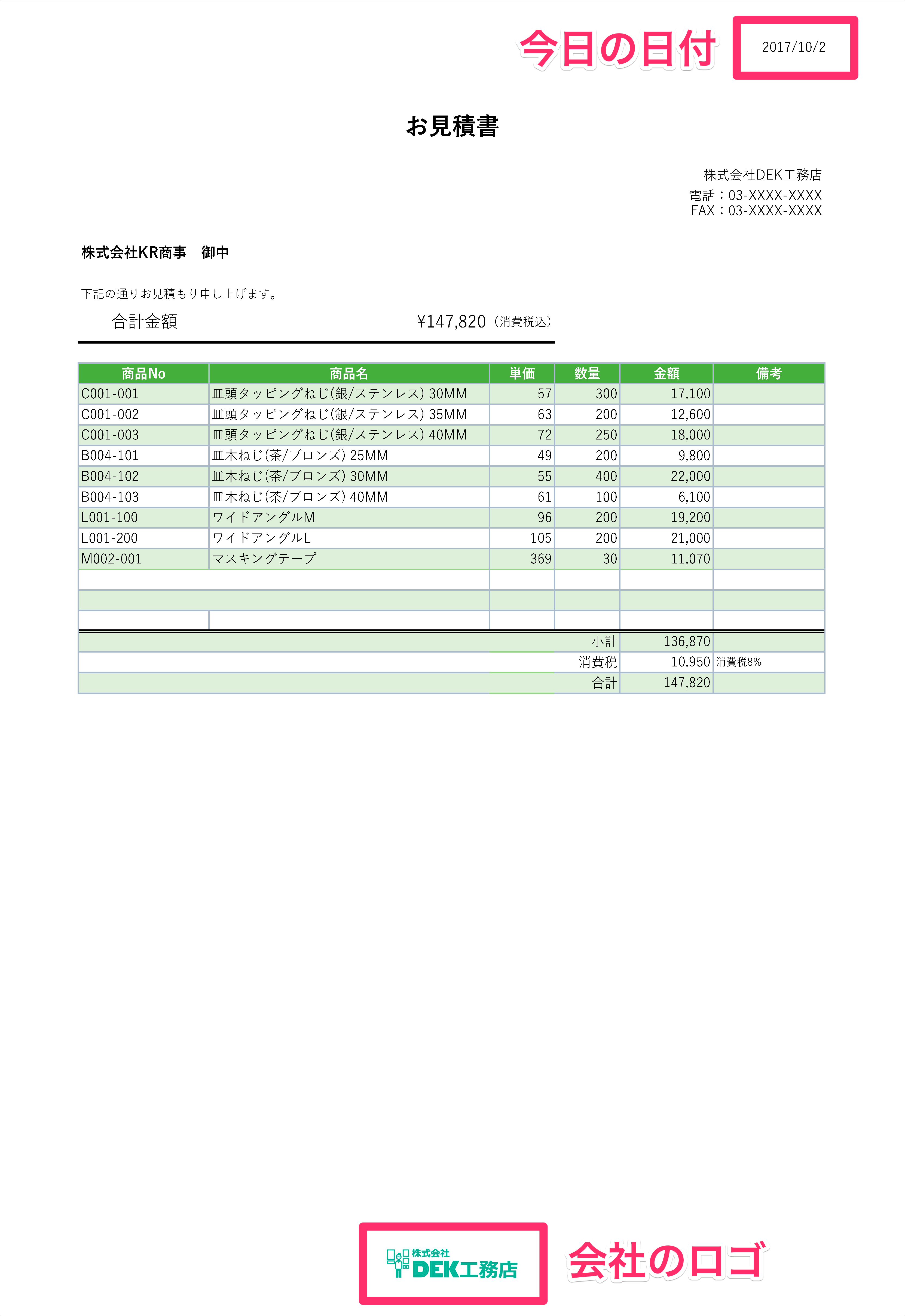 日付 の エクセル 本日