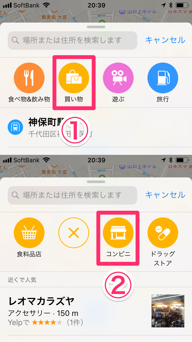 iOS 11/iPhone 8：［マップ］アプリの進化