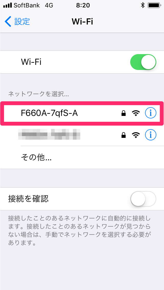 Выбор сети wi fi iphone как убрать