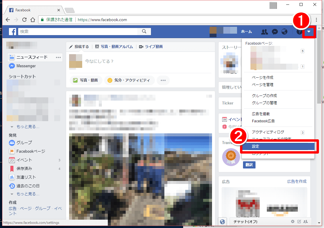 知らないと恥かく Facebookで 動画の自動再生 を停止する方法 Iphone Android パソコン できるネット