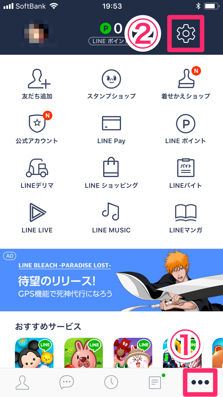 さ 文字 line 大き トーク の