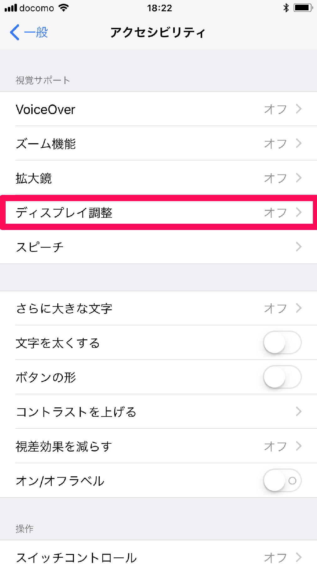 知ってた Ios 11の新機能 スマート反転 が意外と使える 画面の反転表示 Iphone できるネット