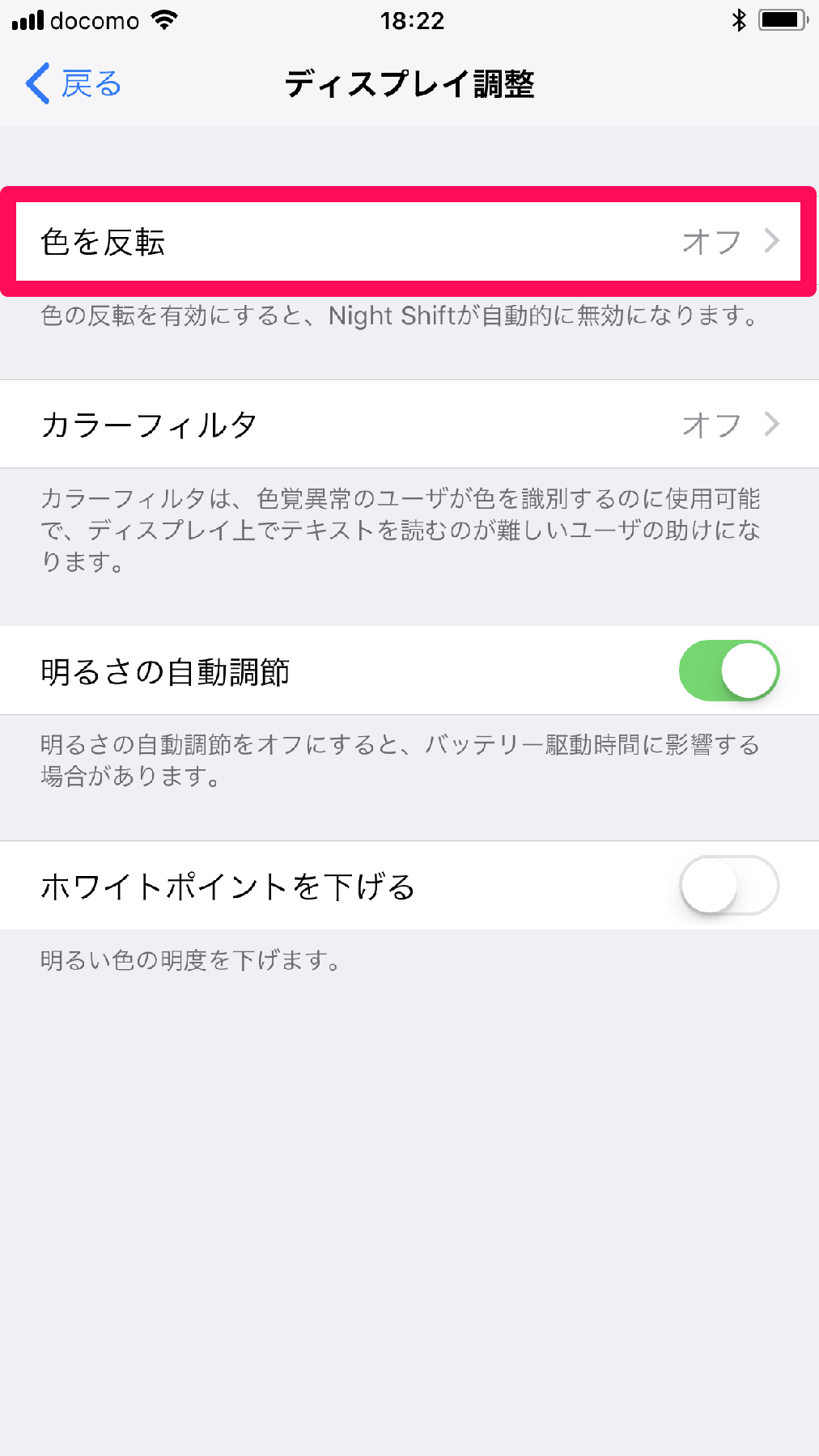 知ってた Ios 11の新機能 スマート反転 が意外と使える 画面の反転表示 Iphone できるネット