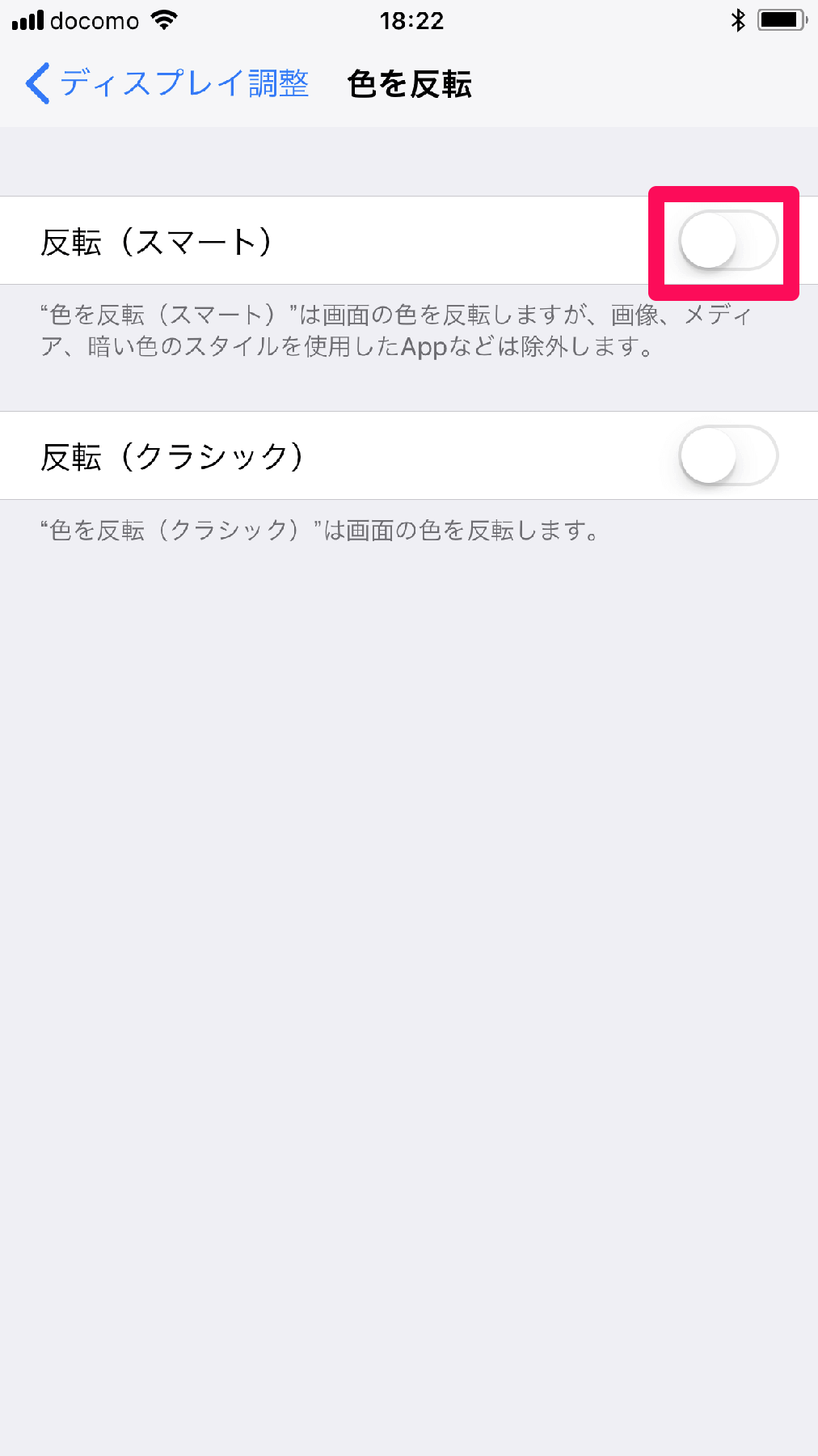 知ってた Ios 11の新機能 スマート反転 が意外と使える 画面の反転表示 Iphone できるネット