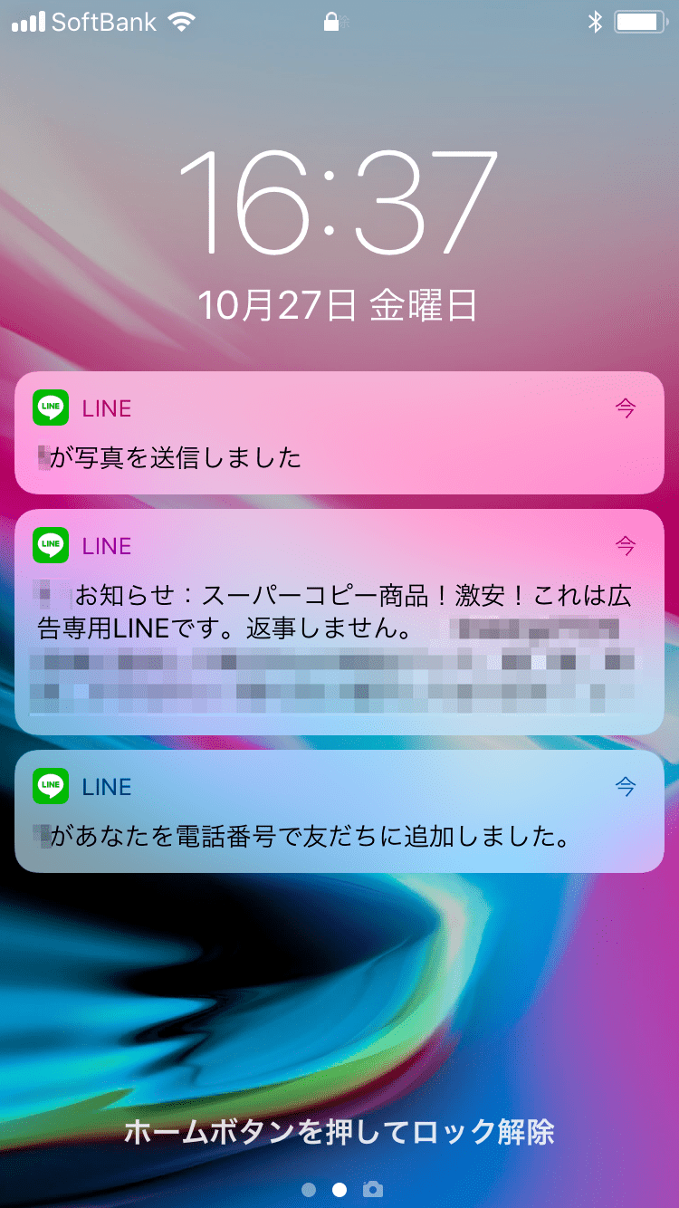 Line 勝手にトークに追加されるんですけど 迷惑行為の根本を断つにはこの設定 できるネット