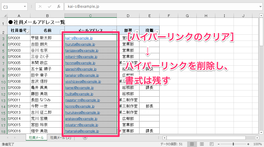 エクセル時短 ときに煩わしい ハイパーリンク 削除 無効化 関数を理解して賢く付き合う エクセル時短 できるネット