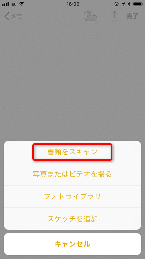 隠れた新機能 進化したiphoneの メモ で 書類のスキャンや表作成が可能に できるネット