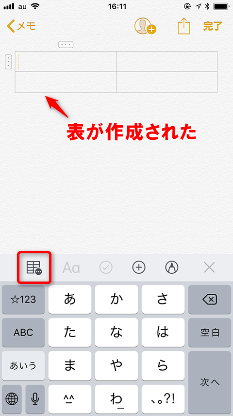 隠れた新機能 進化したiphoneの メモ で 書類のスキャンや表作成が可能に できるネット