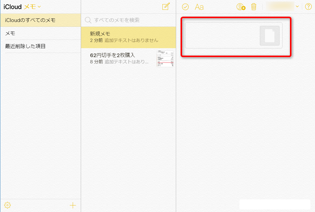 隠れた新機能 進化したiphoneの メモ で 書類のスキャンや表作成が可能に できるネット