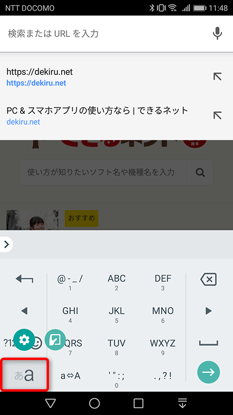 ようやく日本語対応 Android版google製ime Gboard の設定と使い方