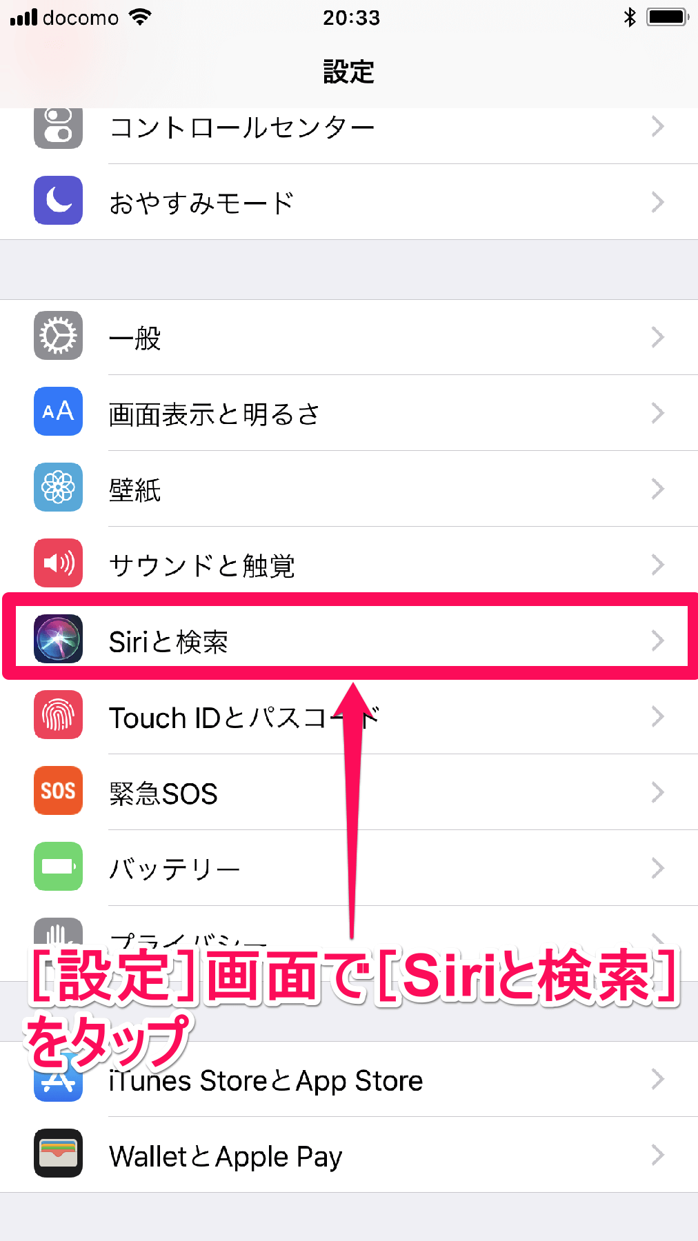 Ios 11 みんな大好き Siri をホームボタンで起動させない方法 Hey Siri だけで起動 Iphone できるネット