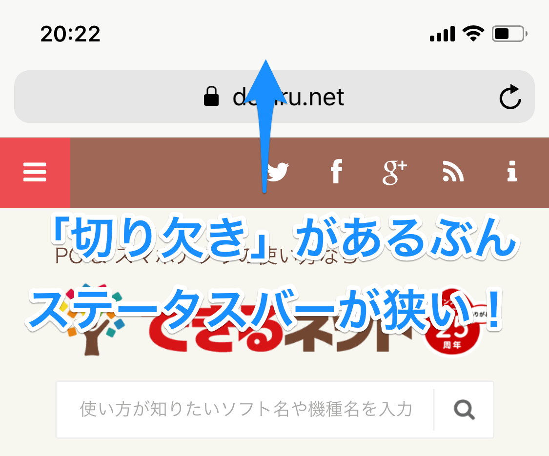 Iphone X バッテリー残量の数字 アラームのアイコンはどこへ 切り欠き で表示されない情報を見る方法 できるネット