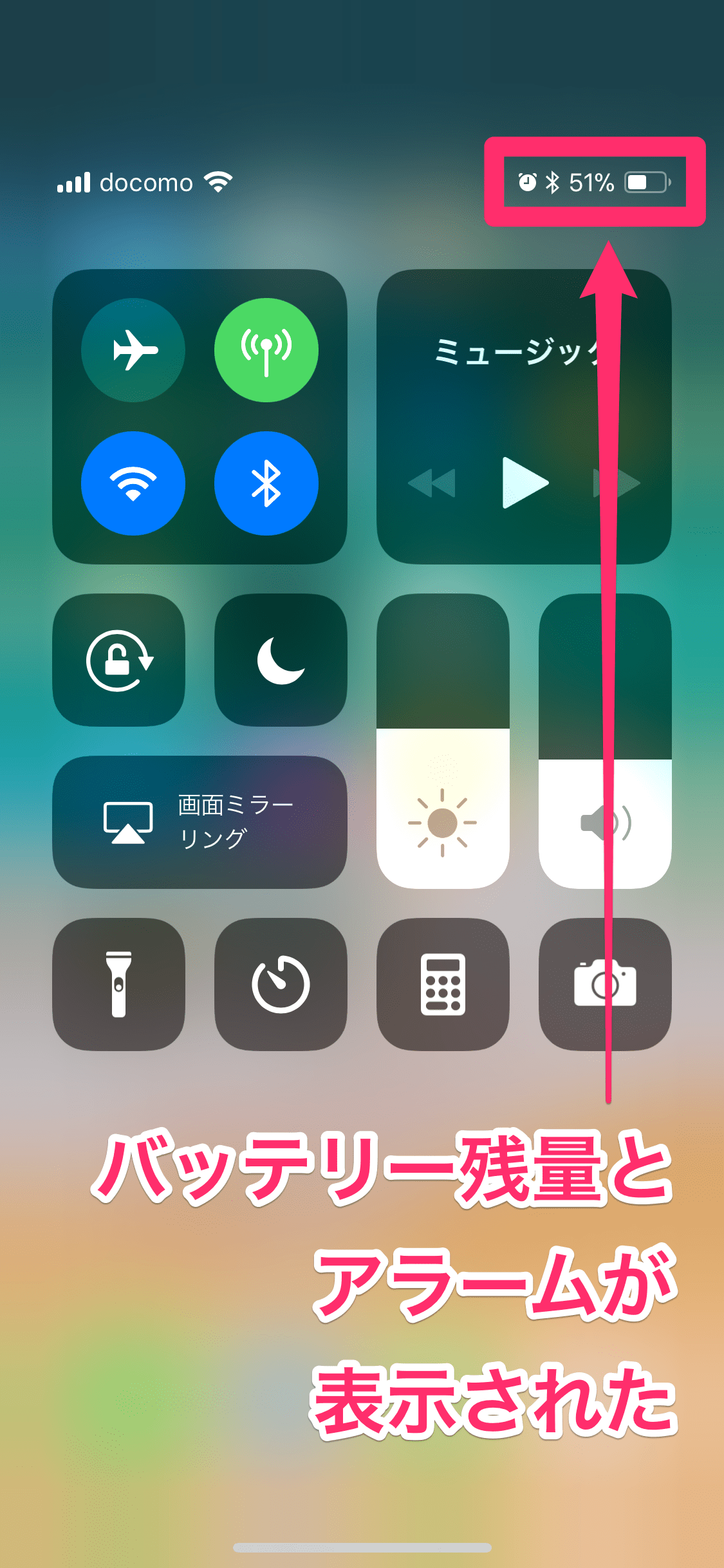 Iphone X バッテリー残量の数字 アラームのアイコンはどこへ 切り欠き で表示されない情報を見る方法 できるネット