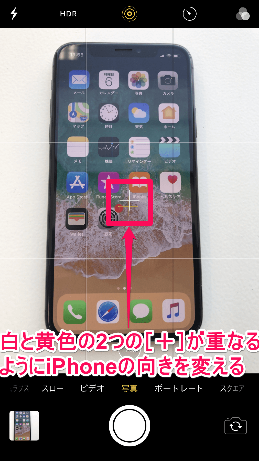 iPhone（アイフォン、アイフォーン）の［カメラ］画面