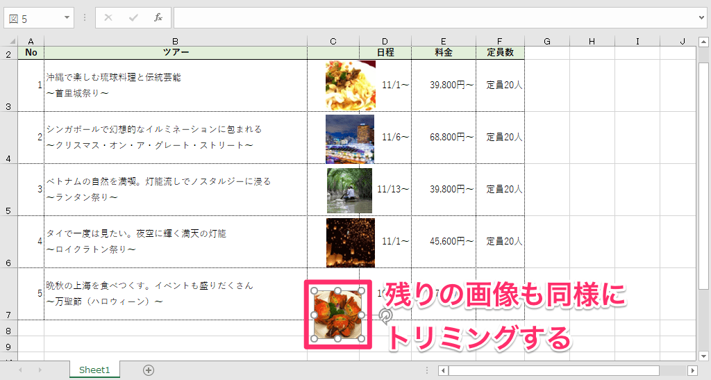 エクセル時短 セルと揃えるには キー 画像をキレイに配置したいときに便利な3つのテクニック エクセル時短 できるネット