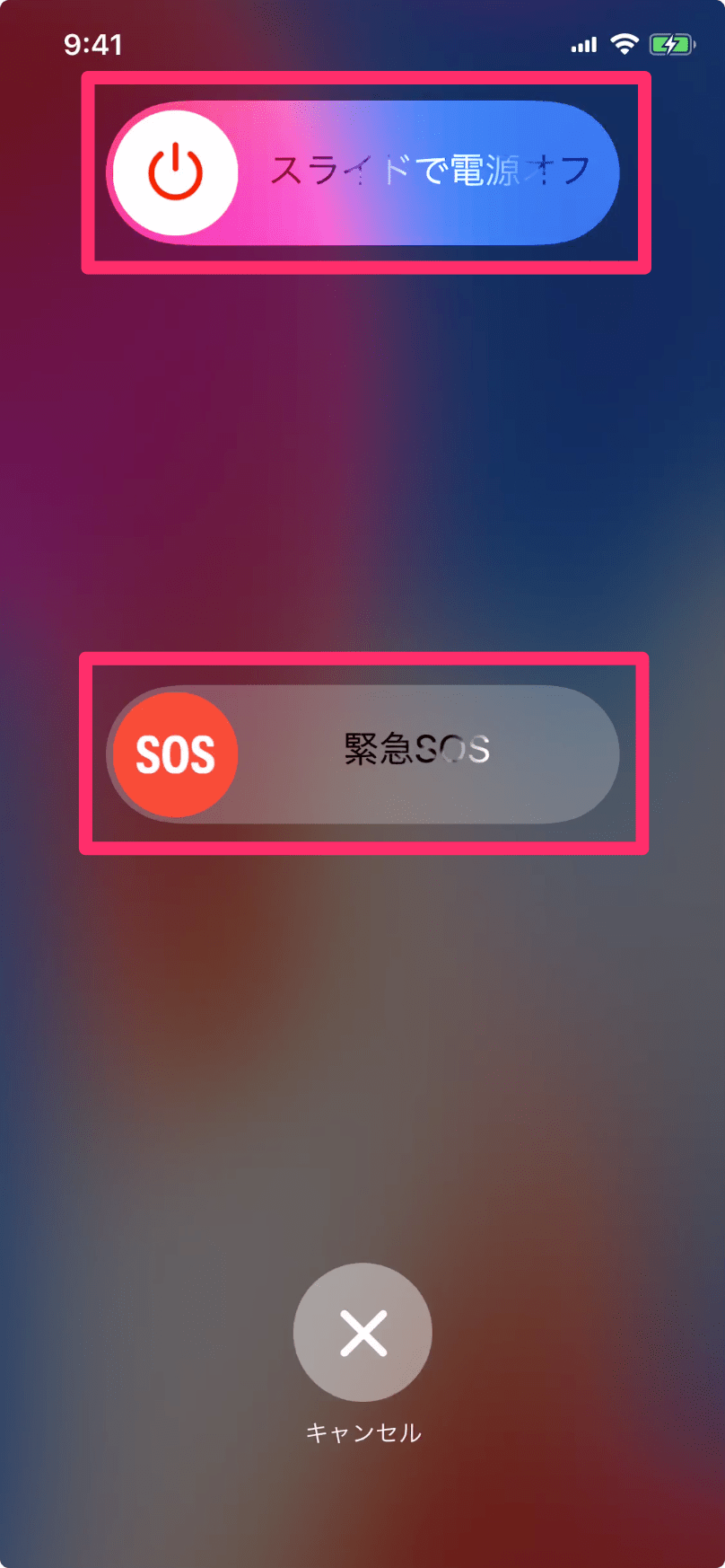 iPhone X：「電源ボタンの長押し」ではありません！ 電源オフと「緊急SOS」を表示する方法