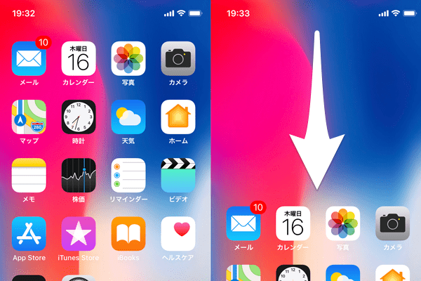 Iphone X ホームボタンなしでどうやるの 画面を下げる 簡易アクセス の使い方 できるネット