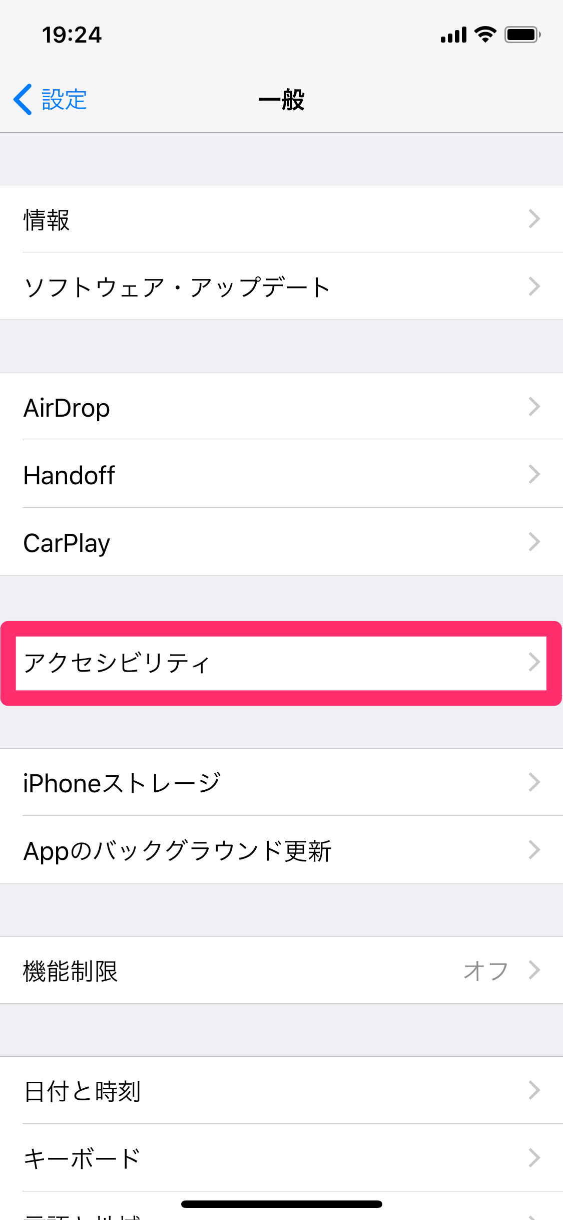 iPhone X：ホームボタンなしでどうやるの？ 画面を下げる「簡易アクセス」の使い方