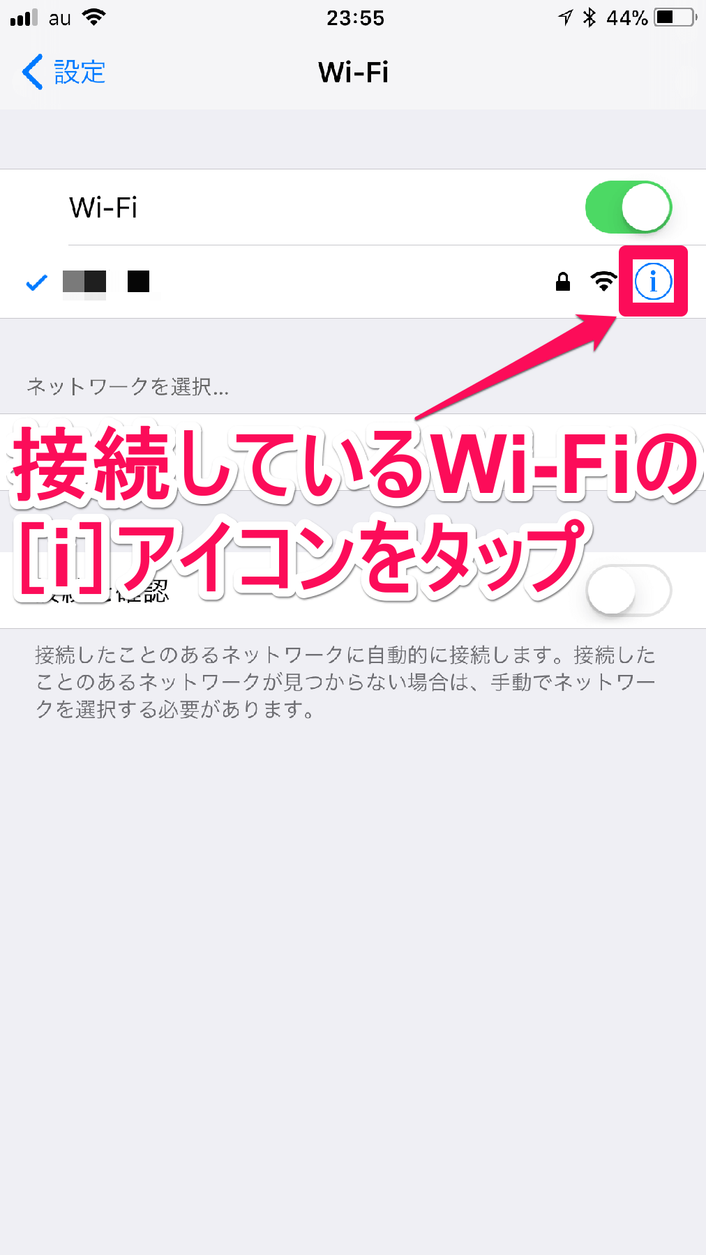 知ってた Iphoneが勝手に 弱wi Fi を拾わないようにする方法 できるネット