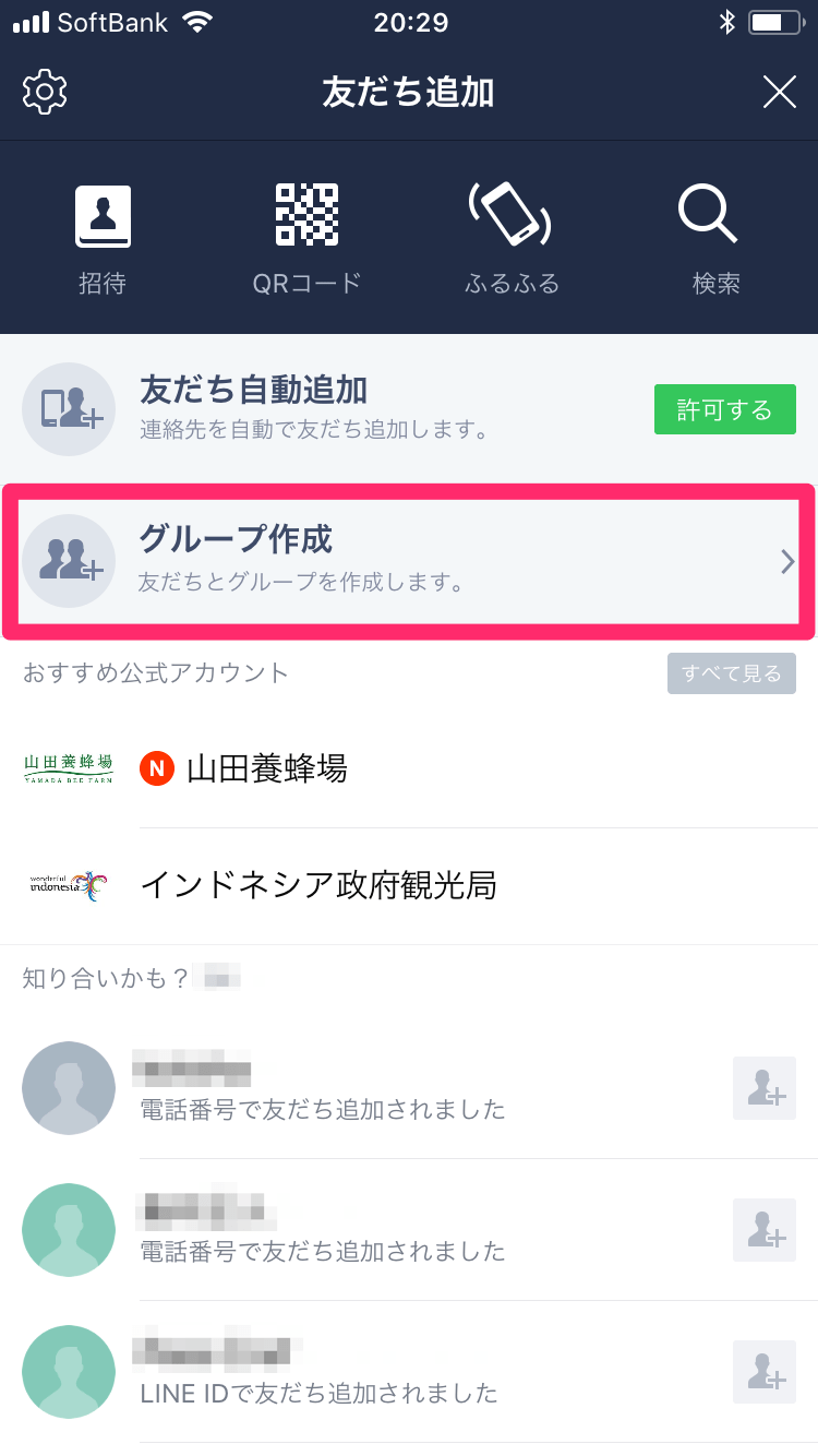 は line メモ と