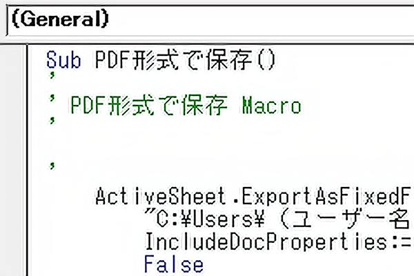 エクセル時短 記録したマクロを自分仕様に Vba による