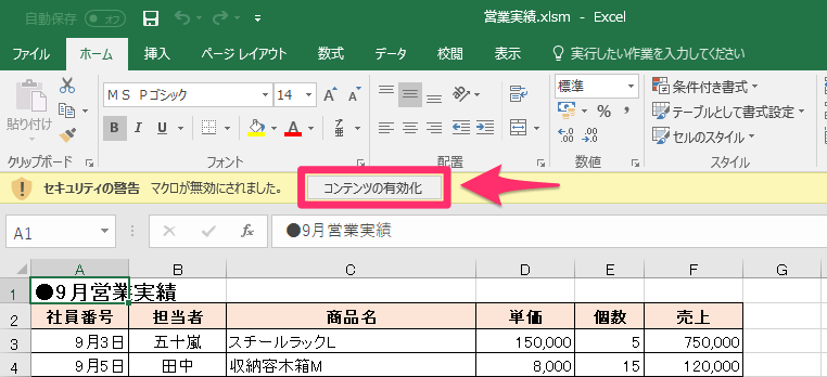 エクセル時短 記録したマクロを自分仕様に Vba によるカスタマイズに挑戦 エクセル時短 できるネット